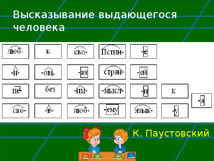 Презентация по теме окончание. Окончание в слове пианино. Русский язык 5 класс тема окончание. Окончание в слове радио. Радио какое окончание.