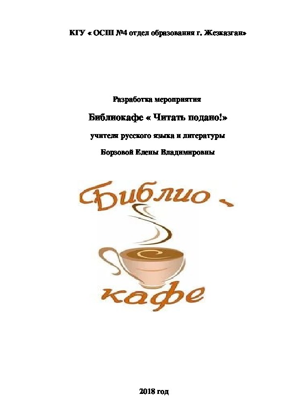 Читать подано картинки