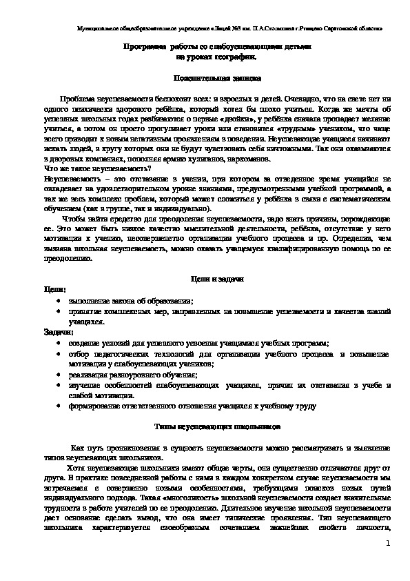 Обложка для материала работа с МОми