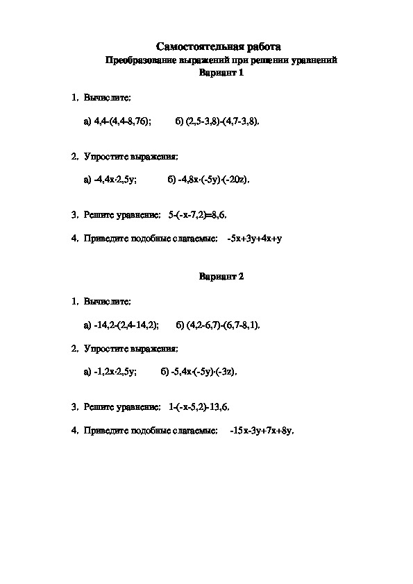 Самостоятельная работа по математике для 6 класса "Преобразование выражений"