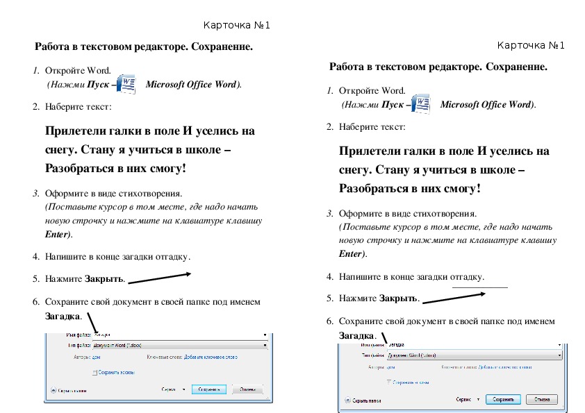 Практическая работа   «Работа в текстовом редакторе. »