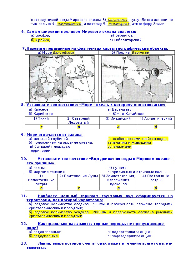 Контрольная работа по теме Цунамі