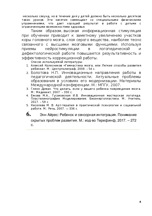 Требования к индивидуальному проекту 11 класс