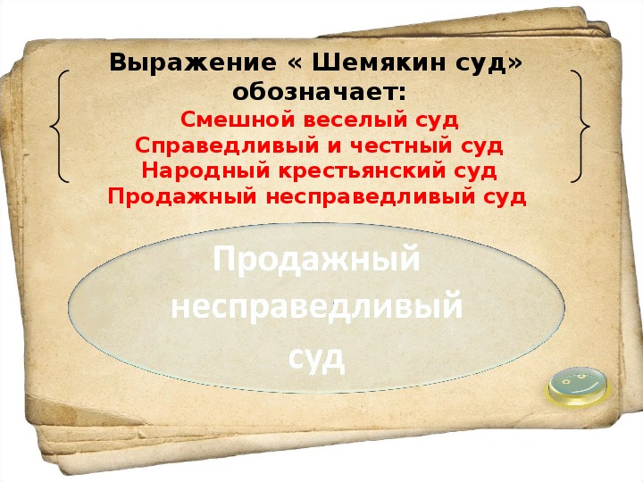 Среди предложений 14 17 найдите предложение которое соответствует данной схеме шемякин суд