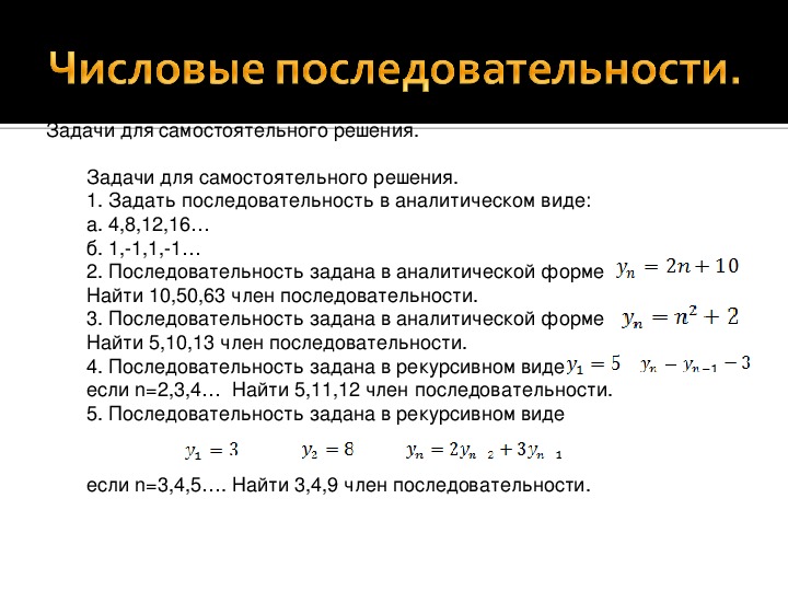 2 4 последовательность