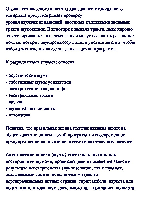 Обложка для материала О гитарном мастерстве