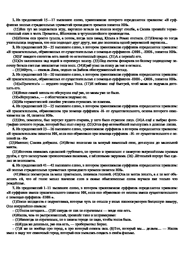 Подборка материала "Готовимся к ОГЭ. Задание 5"