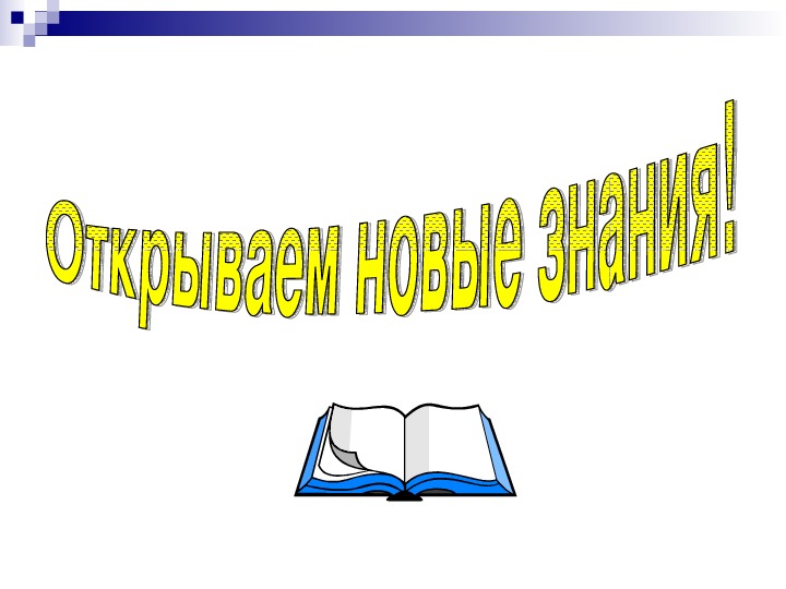 Технологическая карта урока антонимы 5 класс