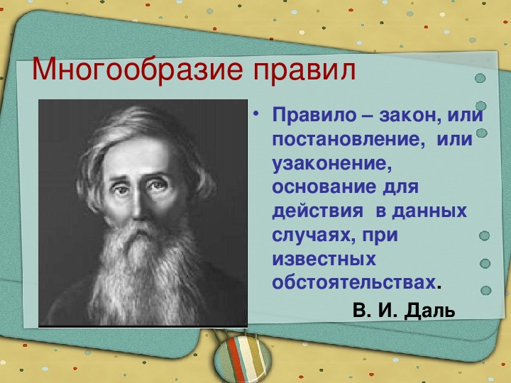 Проект что значит жить по правилам обществознание 7 класс