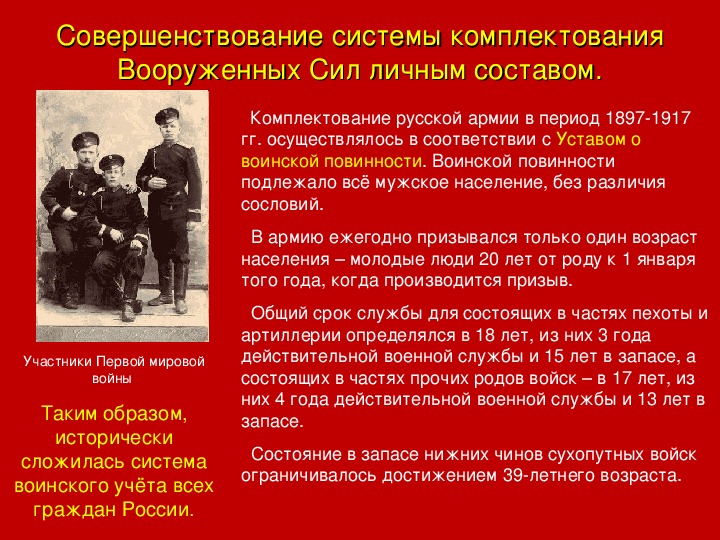 Назовите способ комплектования вооруженных сил россии в период когда была написана картина на марке