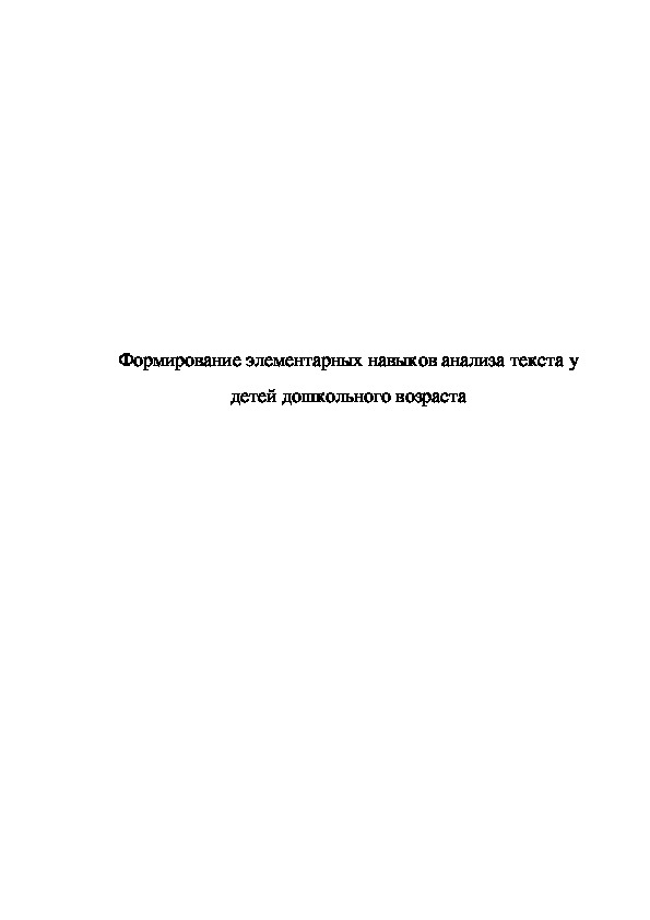 Обложка для материала ЗНАЧЕНИЕ ХУДОЖЕСТВЕННОЙ ЛИТЕРАТУРЫ В РАЗВИТИИ ДОШКОЛЬНИКА