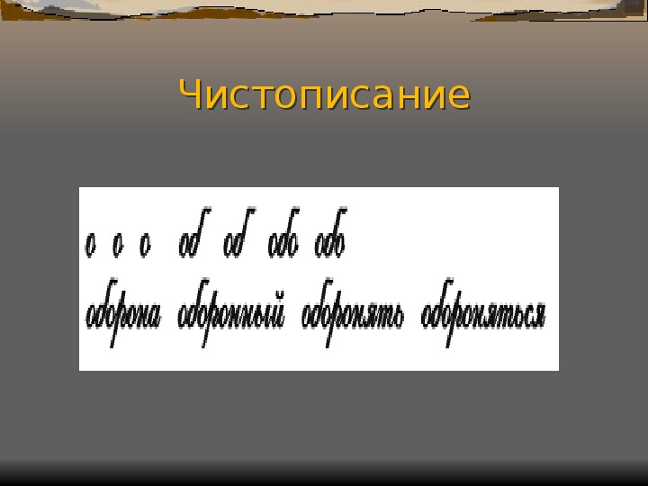 Род 4 класс. Просклонять слово чай.