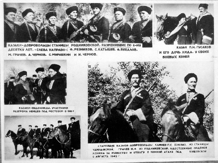 Урок-концерт "День освобождения Краснодарского края и завершения битвы за Кавказ"