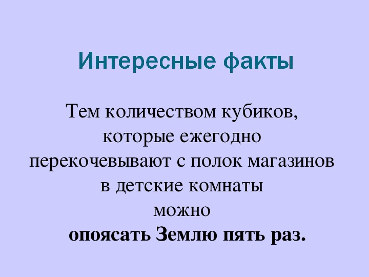 Удивительный мир лего проект 2 класс