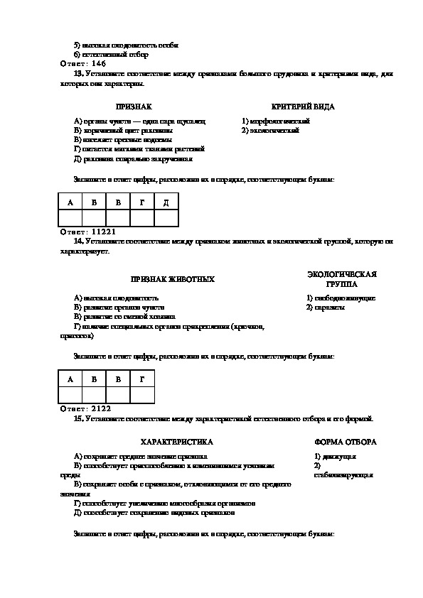 Раковина спирально закрученная критерий вида