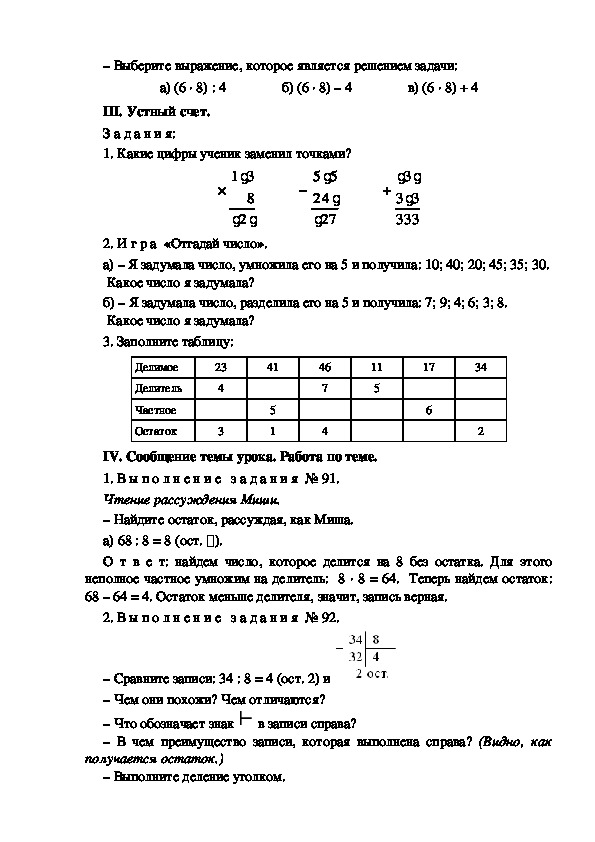 Сочинение по рисункам 6 класс конспект урока