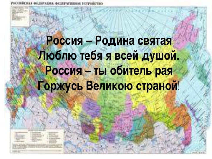 Прочитать про россию. Проект на тему Россия Родина моя. Презентация на тему Родина. Проект Россия. Россия Родина моя презентация.