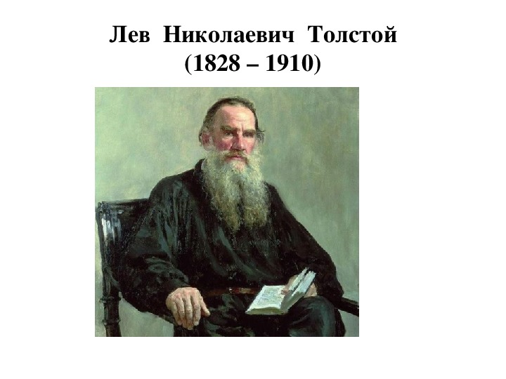 Урок литературного чтения  с презентацией по теме : Л. Н. Толстой "Котёнок" (2 класс)