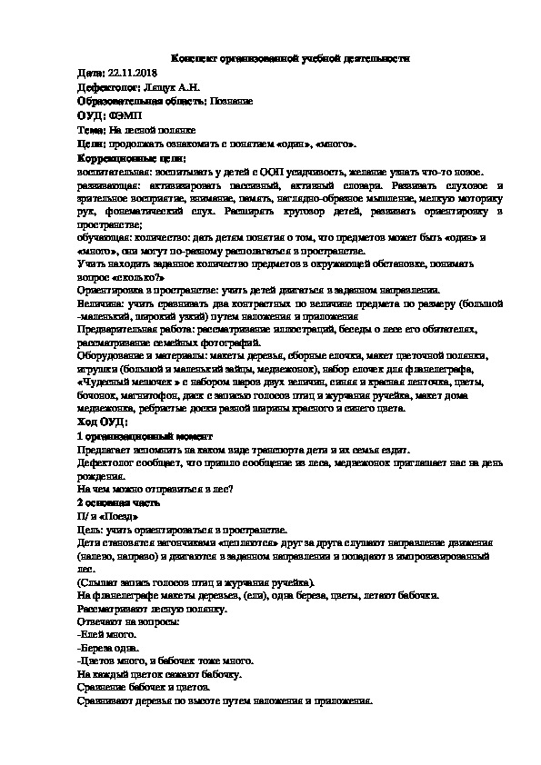 Обложка для материала двигательная активность