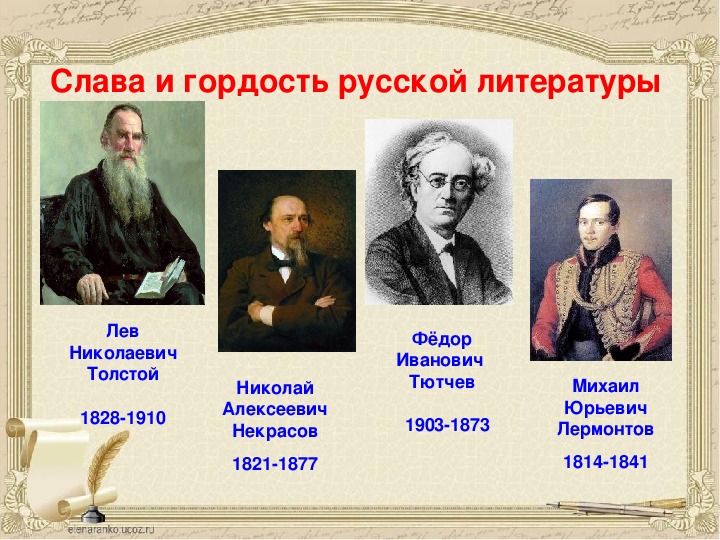 Золотой век русской культуры 19 века презентация 4 класс окружающий мир