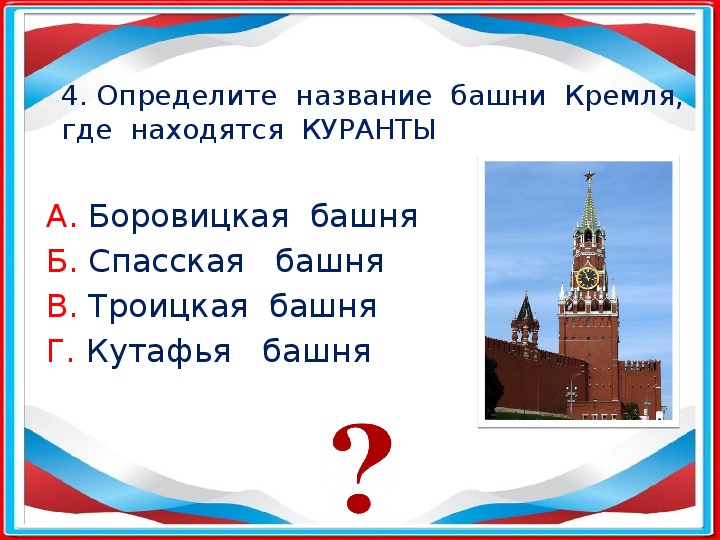 Технологическая карта окружающий мир 2 класс московский кремль