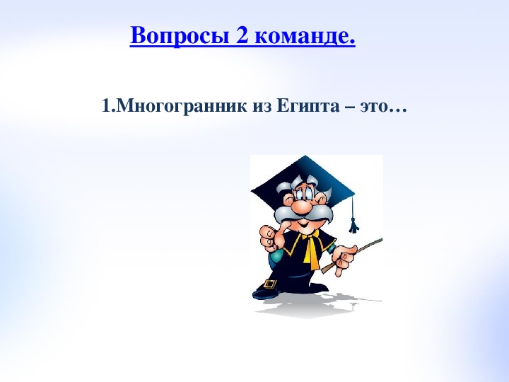 Математический турнир 4 класс с ответами презентация