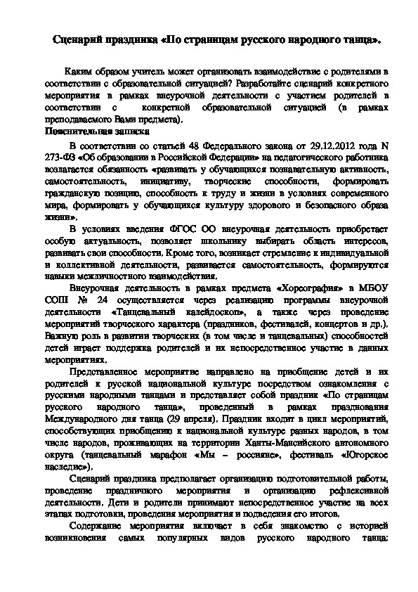 Вечеринка в русском народном стиле: сценарий, конкурсы, костюмы на русский корпоратив