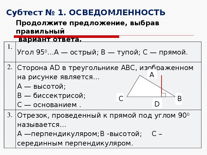 В изображенном на рисунке опыте экспериментатор срезал у герани побег оставив небольшой пенек