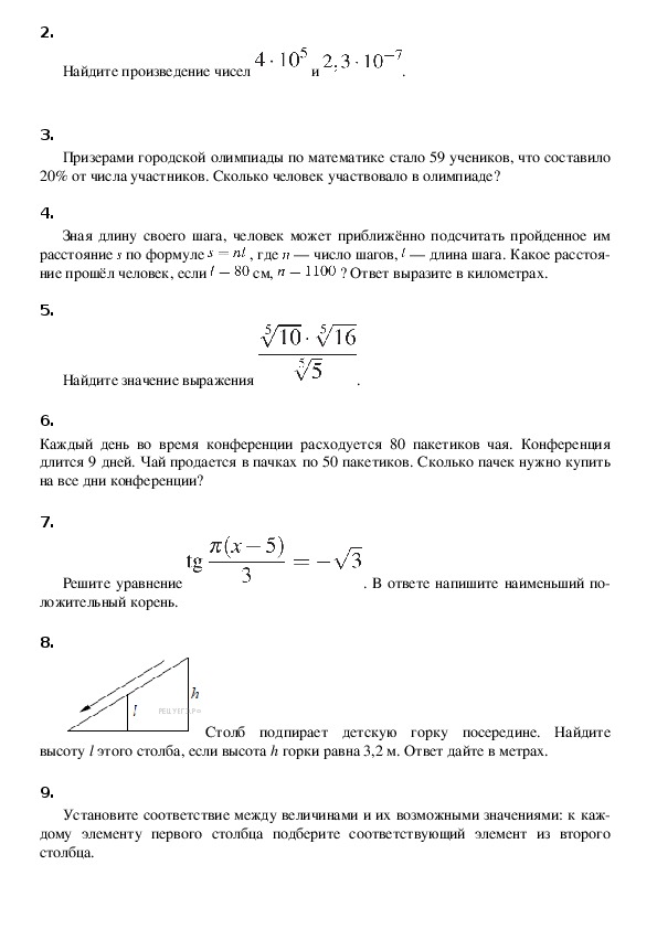 Дополнительный материал для подготовке к ЕГЭ по математике (база и профиль, 11 класс)