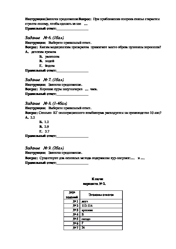 2 по административной контрольной работе