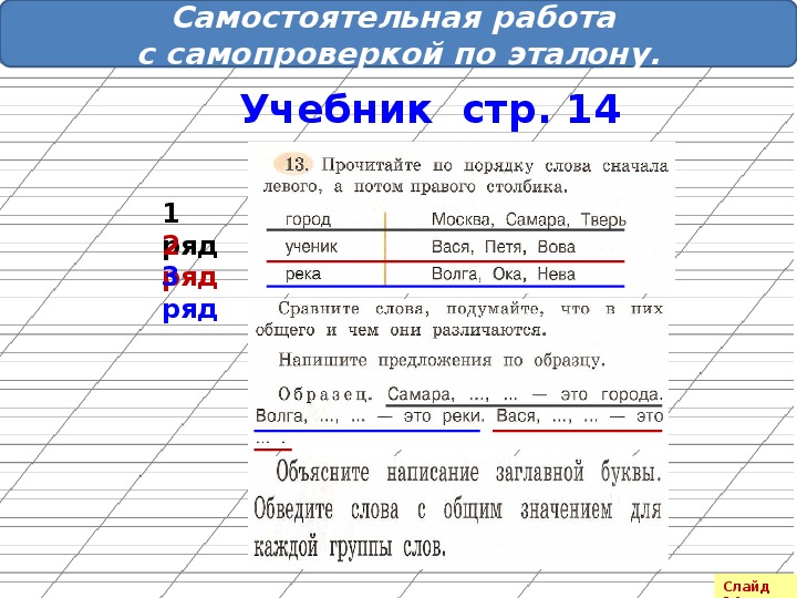 Текст 2 класс имена собственные и нарицательные. Имена собственные и нарицательные 2 класс упражнения. Имена собственные и нарицательные карточки. Имена собственные и нарицательные самостоятельная работа. Карточка имена собственные и нарицательные 3 класс.