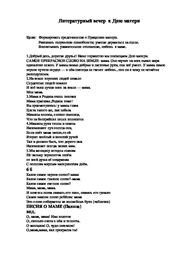 Обложка для материала Урок чтения в коррекционной школе