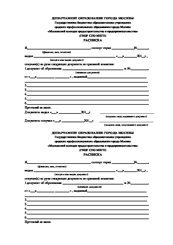 Образцы документов приемной комиссии