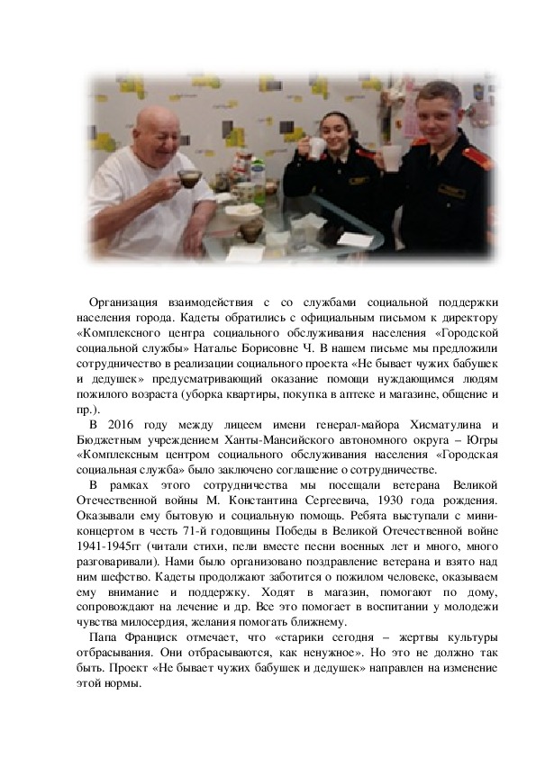 МЕТОДИЧЕСКОЕ ПОСОБИЕ по разработке социальных проектов к Всероссийской правовой акции «Я – гражданин России»