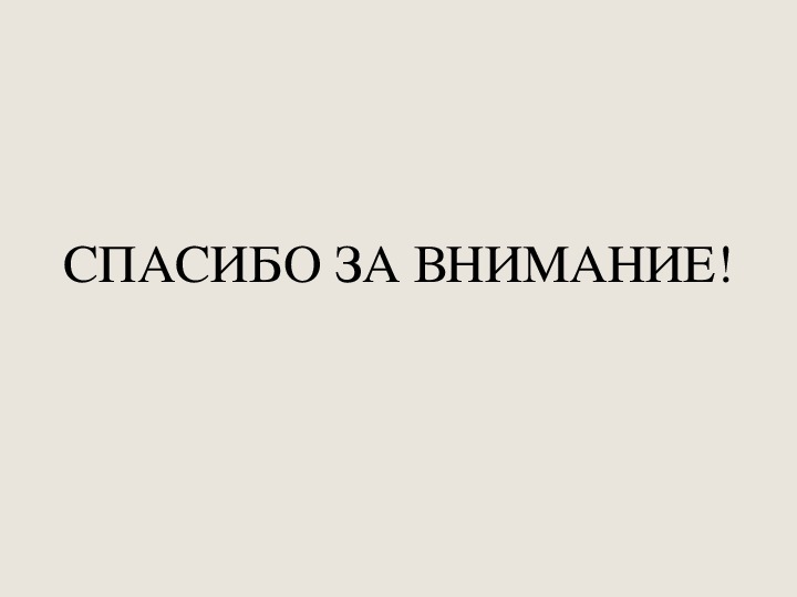 РАЗДЕЛ 1 ИСТОРИЯ УХОДА. ДЕОНТОЛОГИЯ И ЛИЧНАЯ ГИГИЕНА МЕДПЕРСОНАЛА. ВНУТРИБОЛЬНИЧНАЯ ИНФЕКЦИЯ