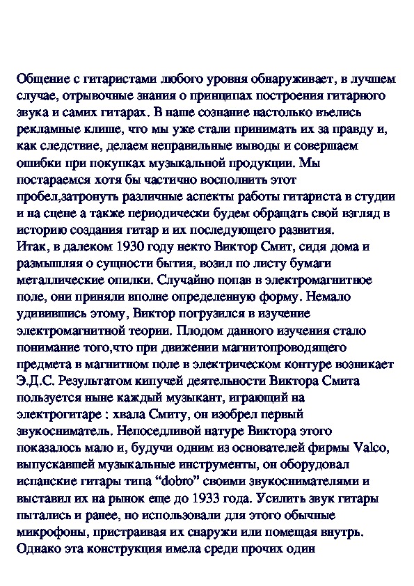 Обложка для материала Как выбрать инструмент