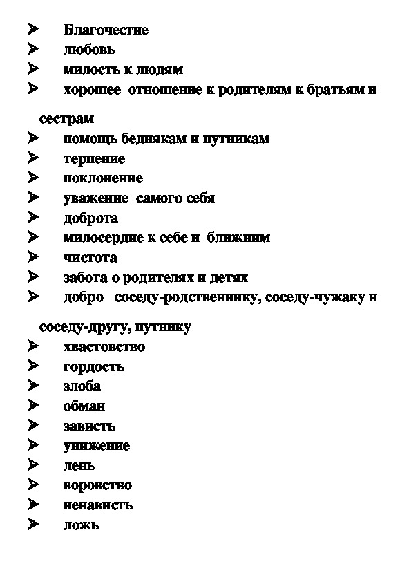 Презентация и конспект урока ОРКСЭ модуль "Мировые религиозные культуры" "Священная книга мусульман  -Коран"" ( 4класс)