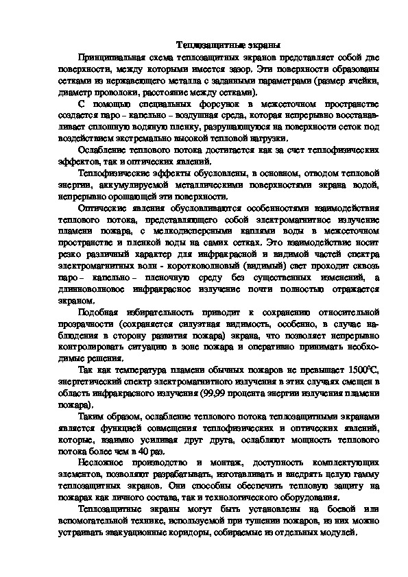 Исследования по темодинамике, науч.рук. преп. ГБПОУ "СПК" Жужукина Л. Н.