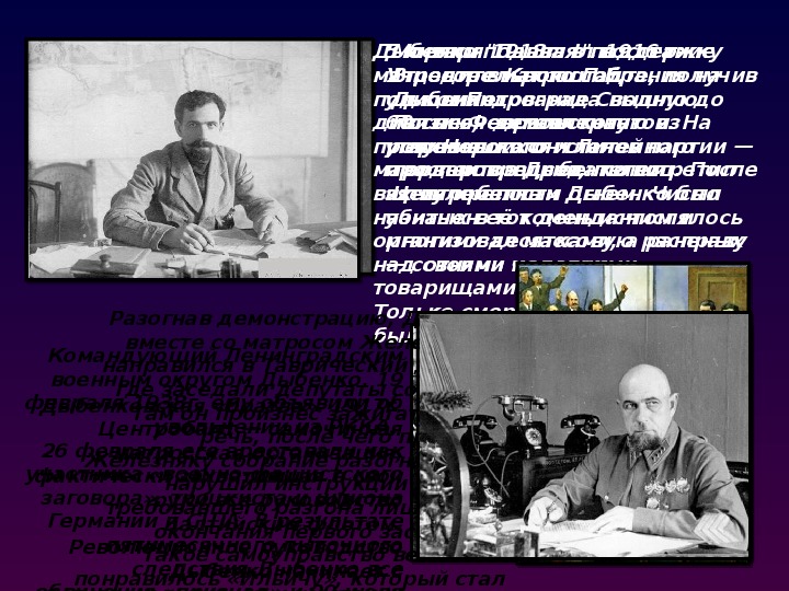 1917 год - от российской империи к диктатуре пролетариата
