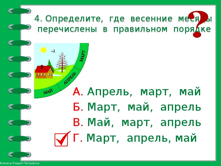 Презентация по окружающему миру 2 класс в гости к весне школа россии