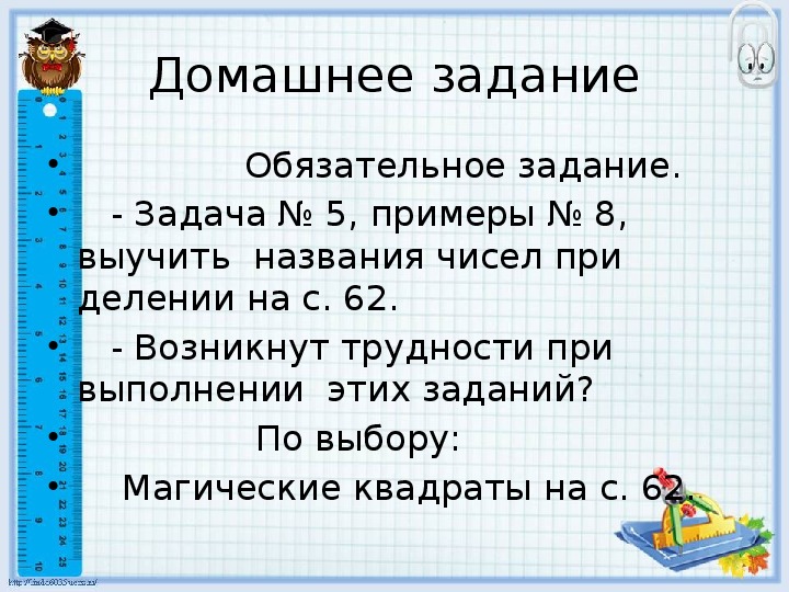 План конспект урока математики 2 класс деление на 2 школа россии