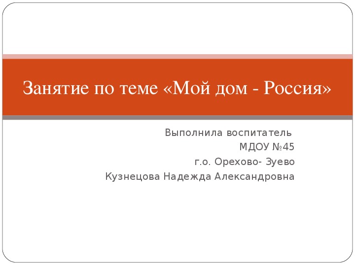 Презентация к занятию в старшей группе детского сада