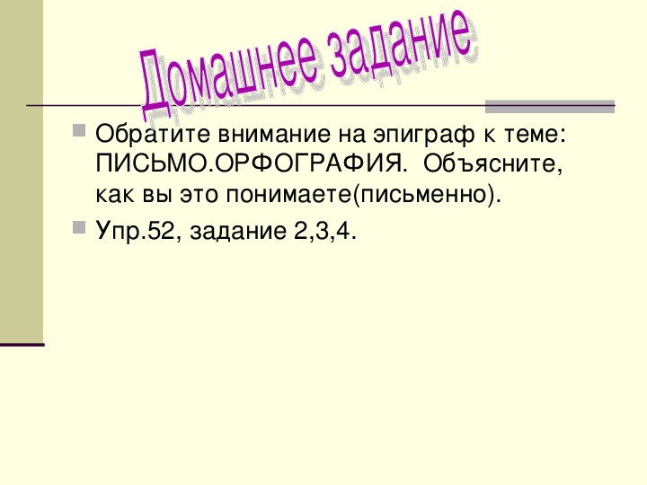 Презентация по русскому языку на тему "Подготовка к написанию сочинения по картине И.И.Шишкина"Корабельная роща" (5 класс, русский язык)