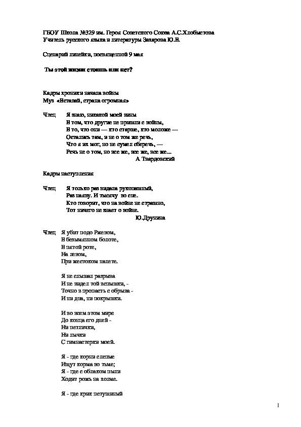 Обложка для материала Литературно-музыкальная композиция