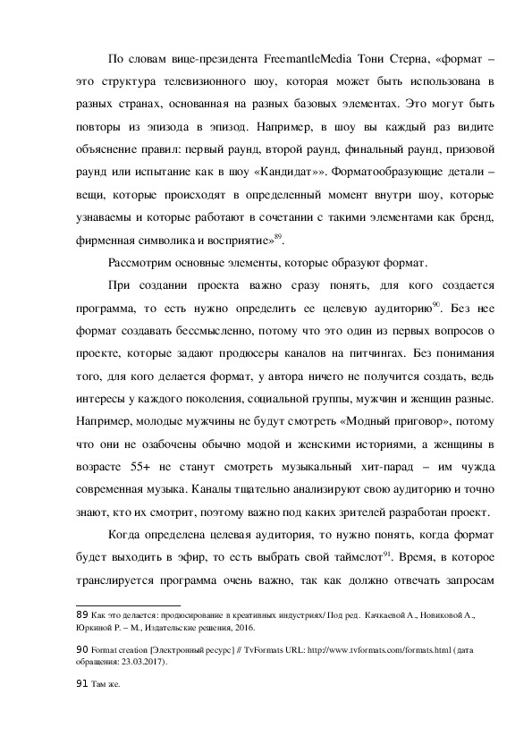 Курсовая работа по теме Разработка бизнес-плана проекта вебинаров для женщин