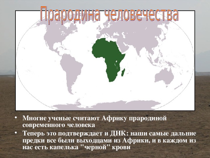 План урока по теме: "Население и политическая карта мира" (7 класс)