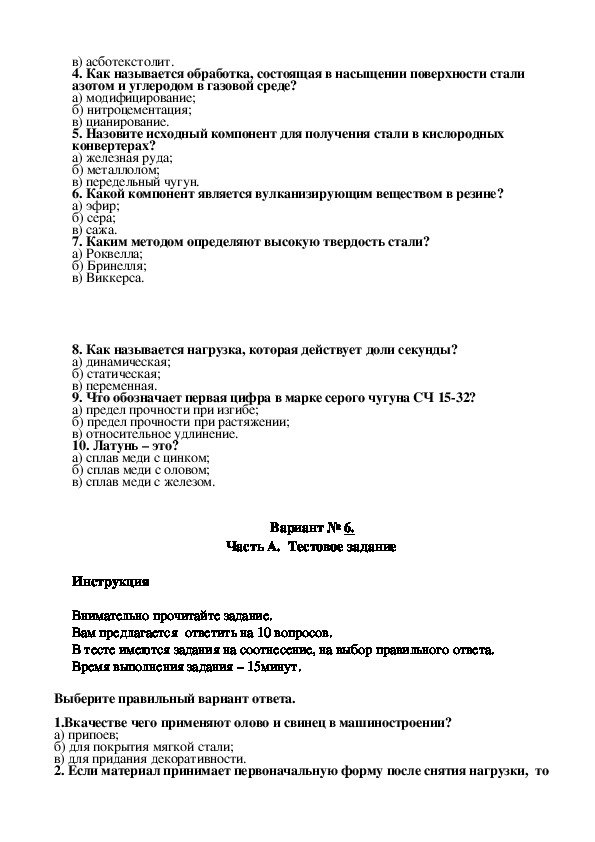 Промежуточная аттестация по информатике 8 класс. Промежуточная аттестация про Санкт-Петербург.
