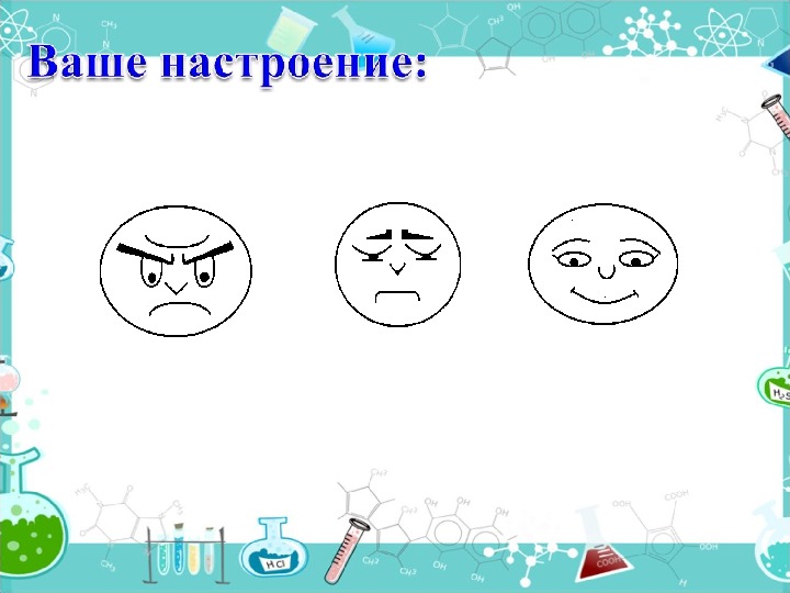 Методическая разработка урока по химии по теме "Кислоты" (8 класс, химия).