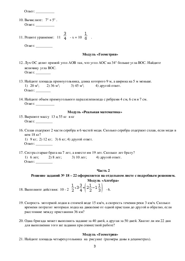 Решеба бай математика 5. Аттестация по математике 5 класс с ответами. Промежуточная аттестация по математике 5 класс 2021. Итоговая промежуточная аттестация по математике 5 класс. Промежуточная аттестация по математике 5 класс 2022 за год.