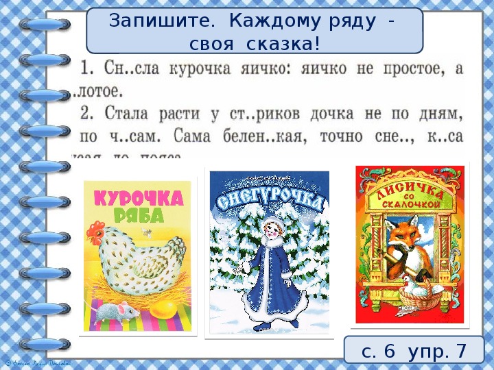 Презентация по русскому языку 2 класс буквосочетания чк чн чт щн нч 2 класс